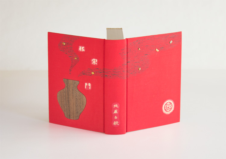 bookbinding exhibition