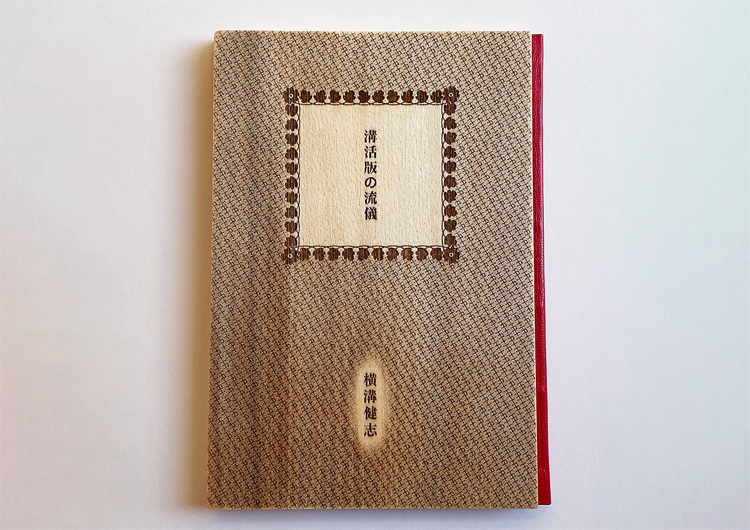 book binding online exhibition